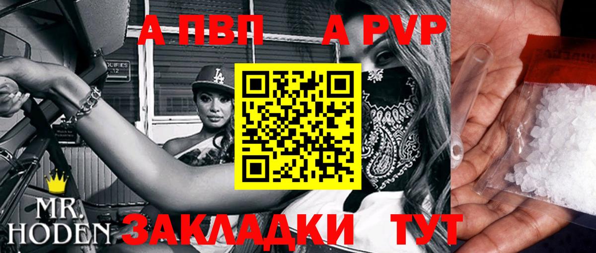 Новокуйбышевск  Alpha-PVP СК  Альфа ПВП  Alfa_PVP кристаллы  Вход с VPN 