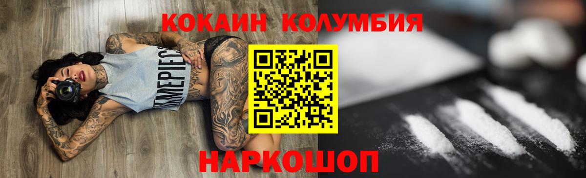 КОКАИН Боливия  Вход с VPN  КОКАИН  Новокуйбышевск  COCAIN Эквадор 