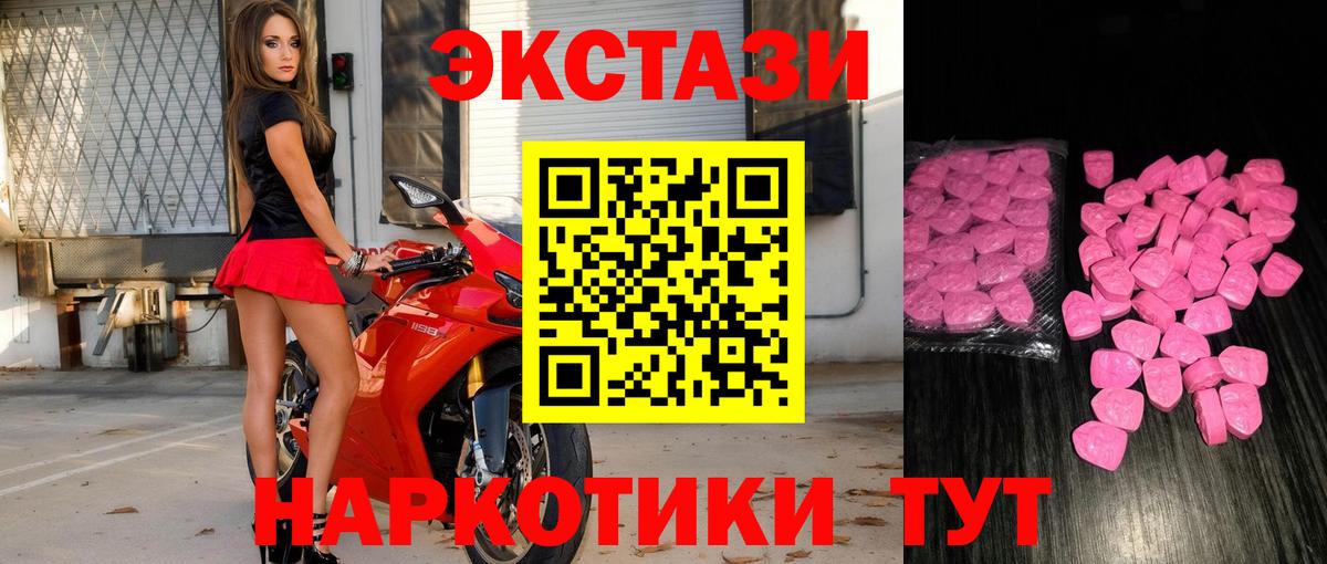 Экстази 280мг Новокуйбышевск