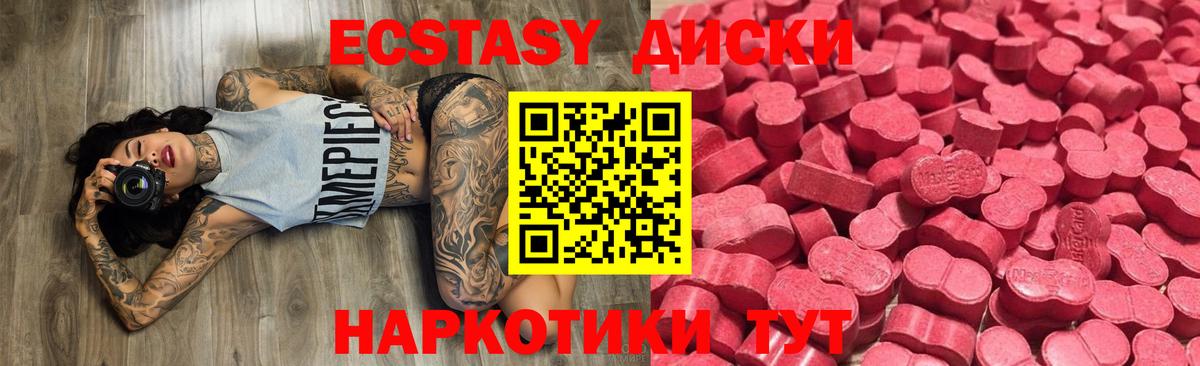 Новокуйбышевск  Экстази mix  ЭКСТАЗИ  Вход с VPN 
