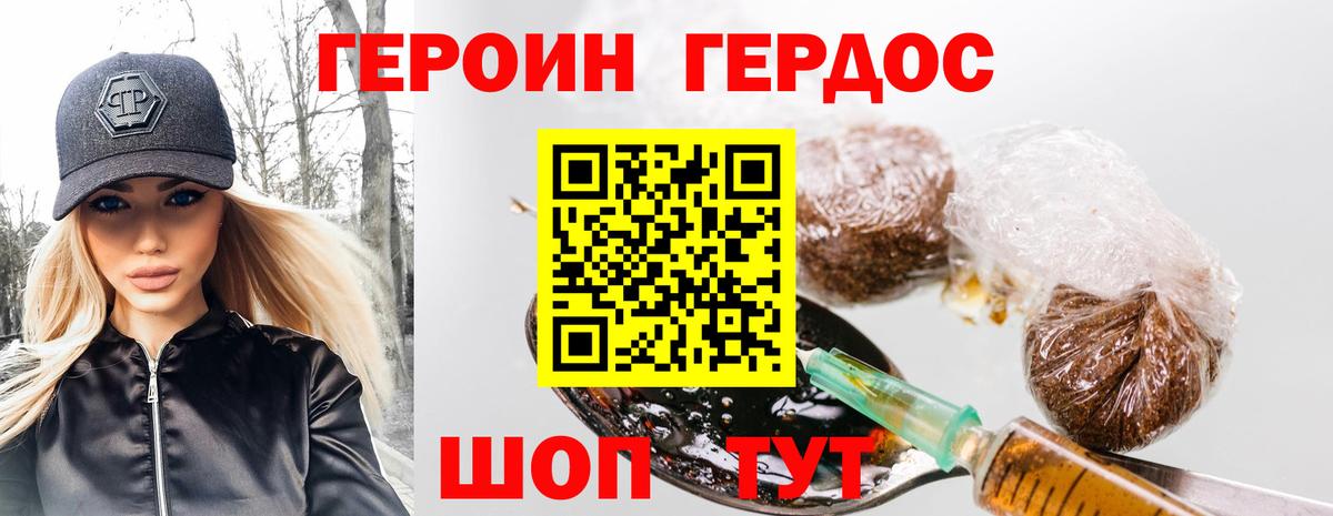 Героин  Героин Афган  Вход с VPN  Новокуйбышевск 