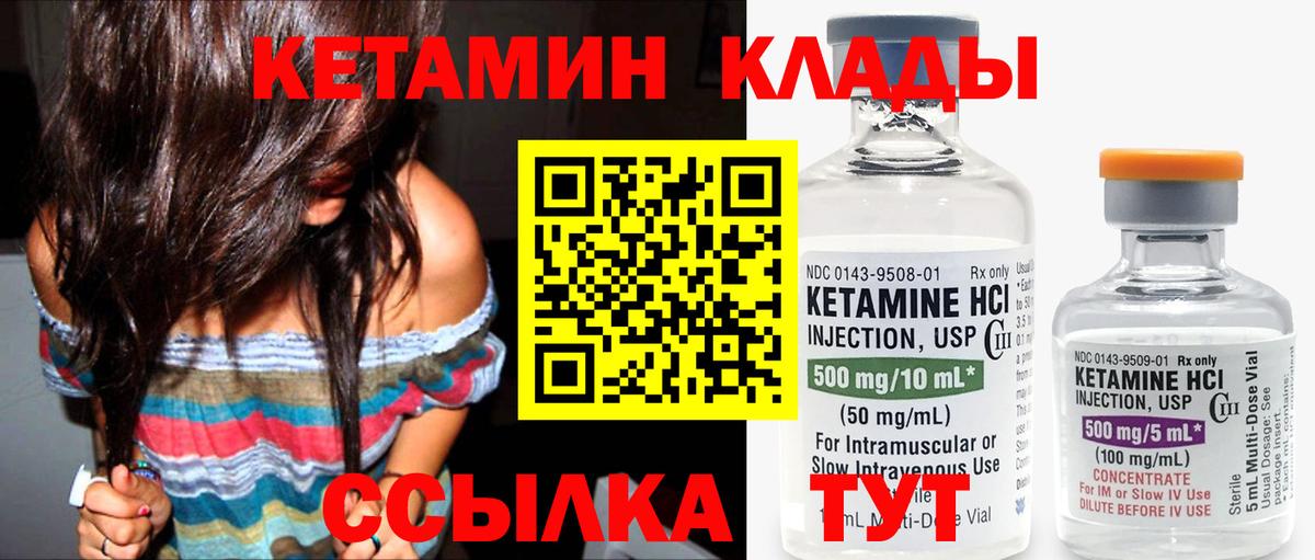 Кетамин VHQ Новокуйбышевск