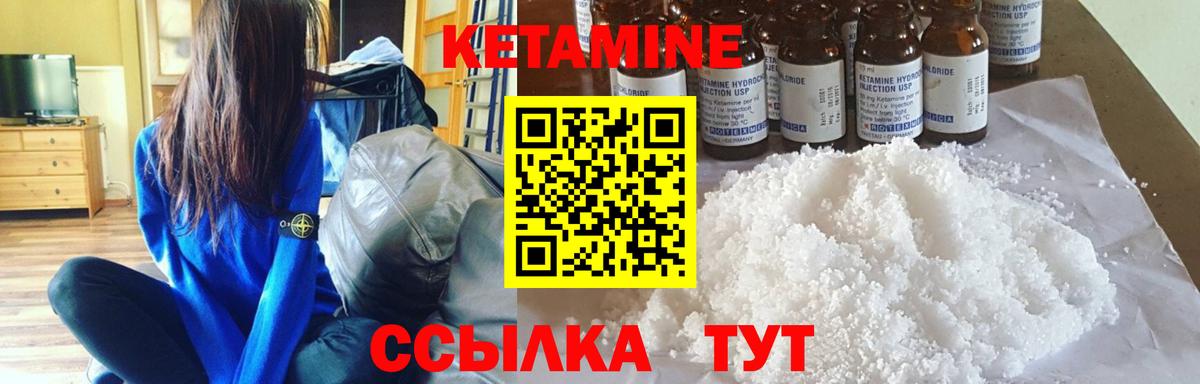 КЕТАМИН ketamine  Кетамин ketamine  Вход с VPN  Новокуйбышевск 