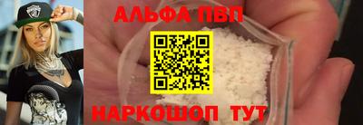 альфа пвп VHQ Рузаевка