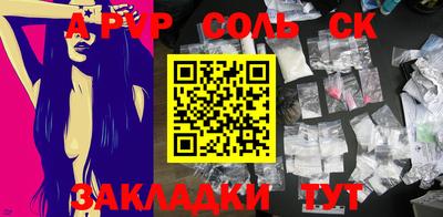 альфа пвп VHQ Рузаевка