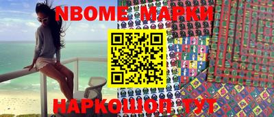 марки nbome Рыбинск