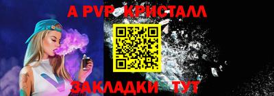 альфа пвп VHQ Рузаевка