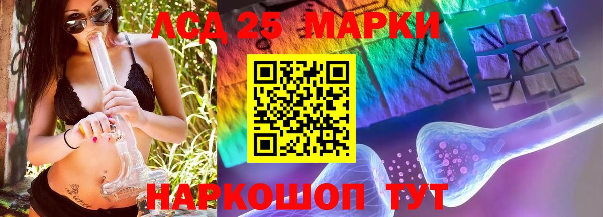 LSD-25 экстази кислота Новокуйбышевск