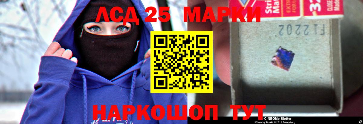 ЛСД экстази кислота  LSD-25 экстази  Лсд 25 экстази кислота  Новокуйбышевск  Вход с VPN 