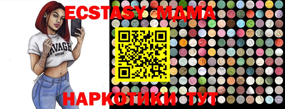 MDMA кристаллы Новокуйбышевск