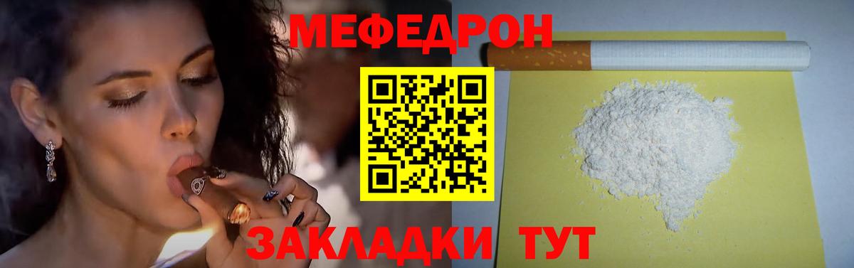 МЕФ mephedrone  Вход с VPN  Новокуйбышевск  МЯУ-МЯУ  Мефедрон mephedrone 