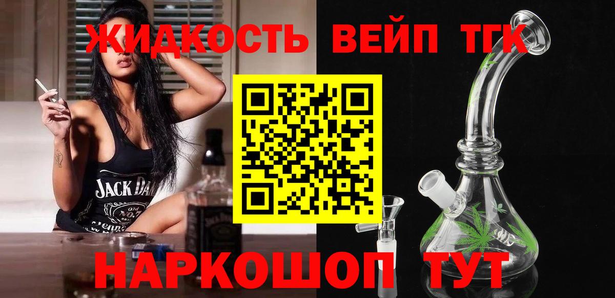 Дистиллят ТГК Wax  Вход с VPN  Новокуйбышевск 
